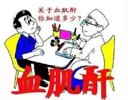 肌酐高